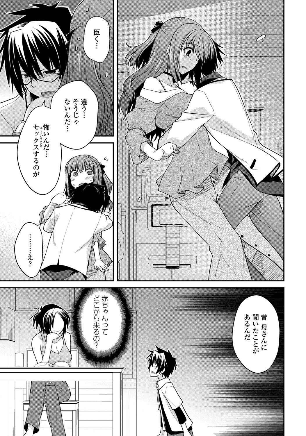 COMIC Penguin Club 2013-06 Vol. 322 page 10 full