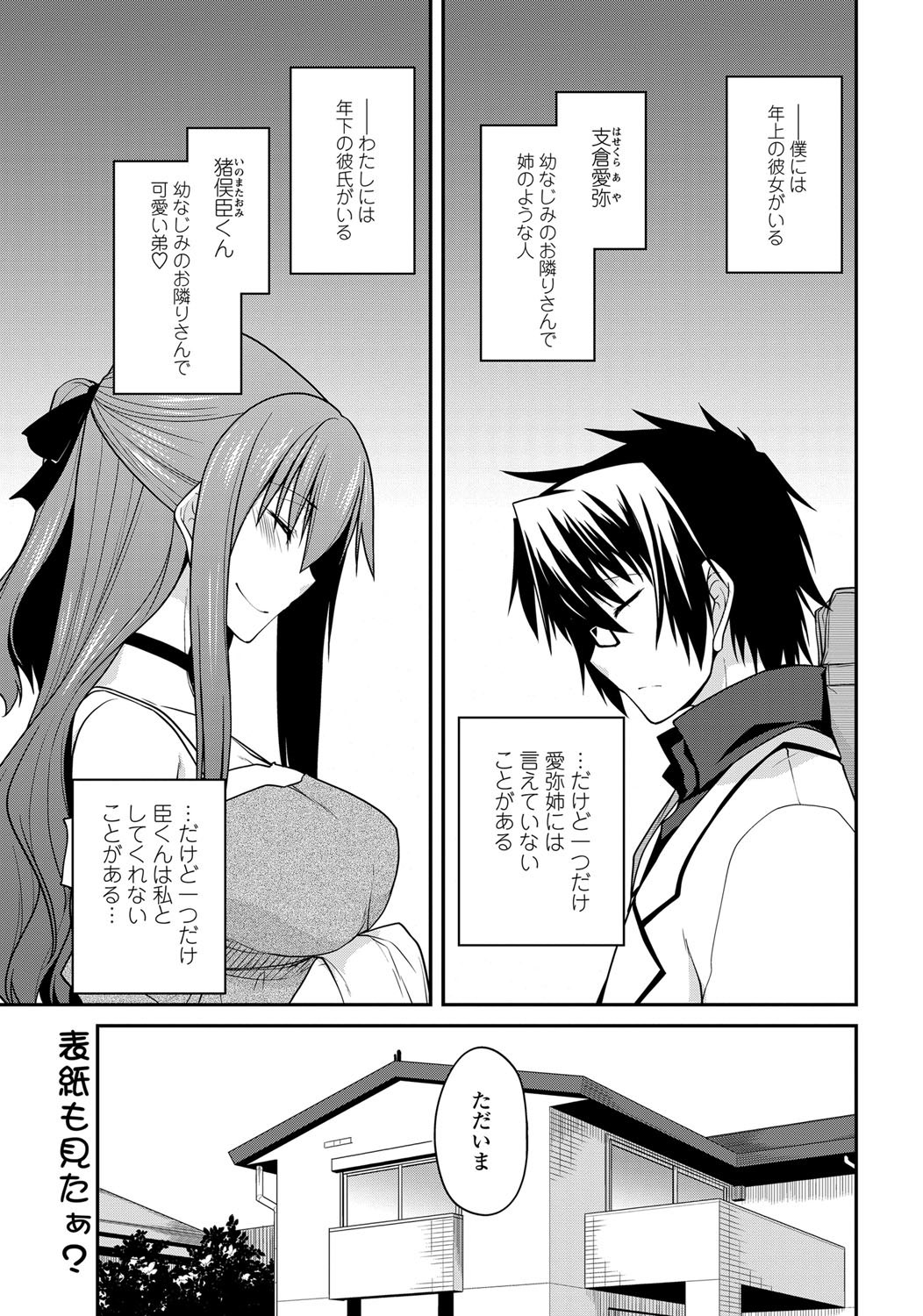 COMIC Penguin Club 2013-06 Vol. 322 page 6 full
