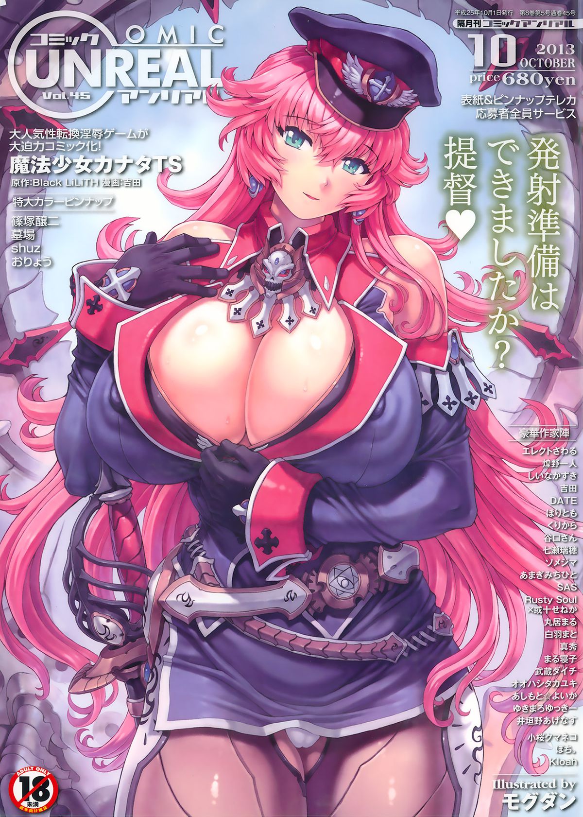 COMIC Unreal 2013-10 Vol. 45 page 1 full
