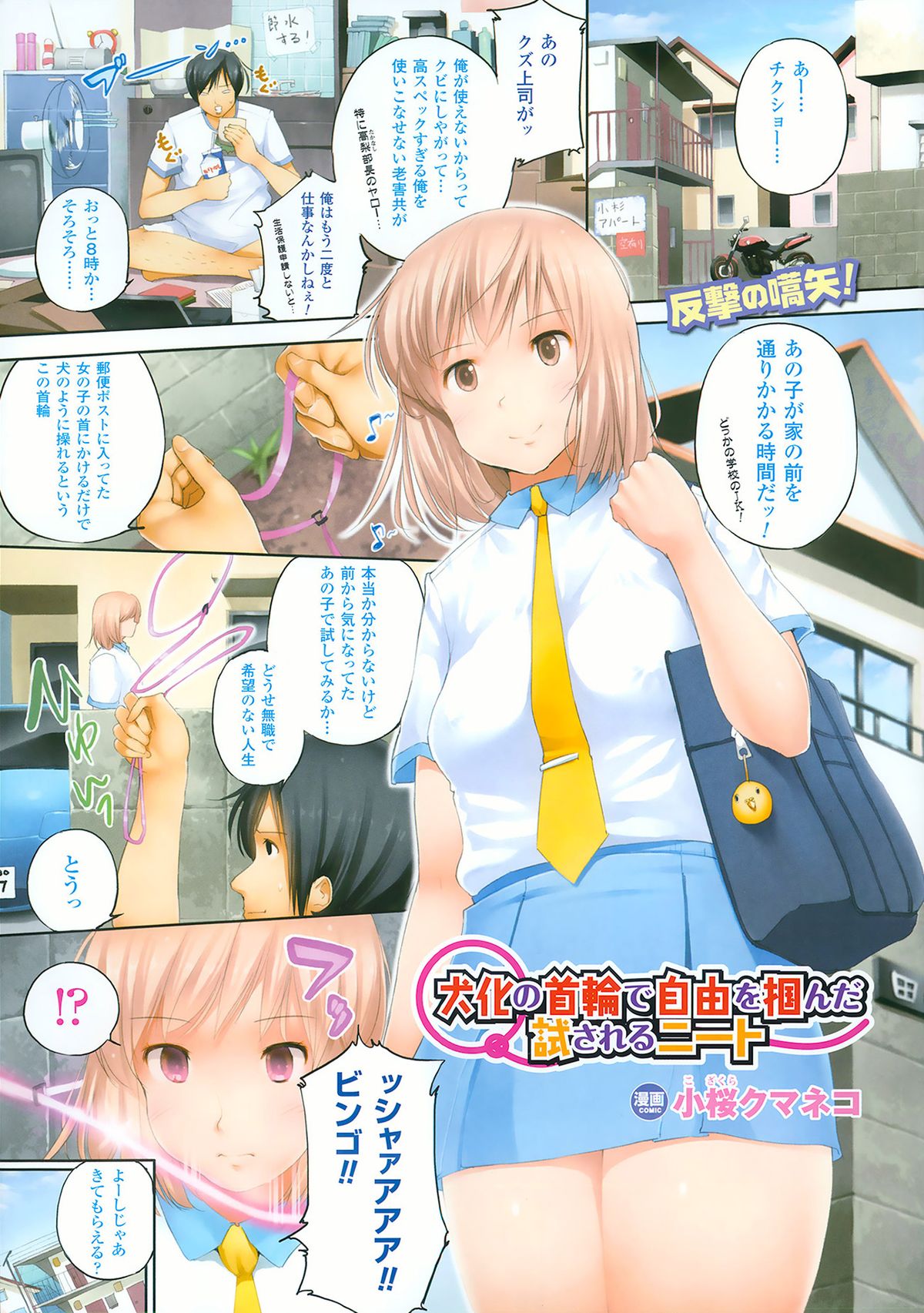 COMIC Unreal 2013-10 Vol. 45 page 7 full