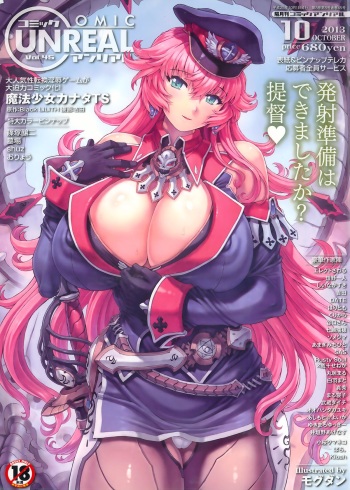 COMIC Unreal 2013-10 Vol. 45 cover