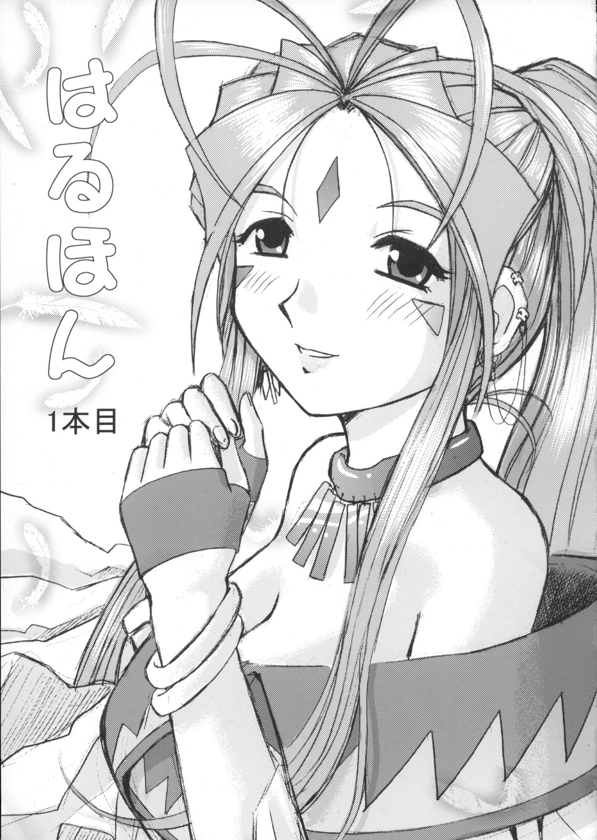 Haruhon123 page 2 full