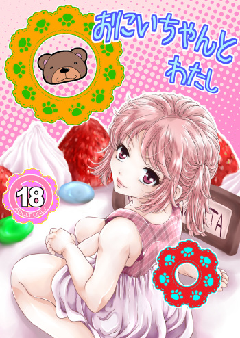 Oniichan to Watashi cover