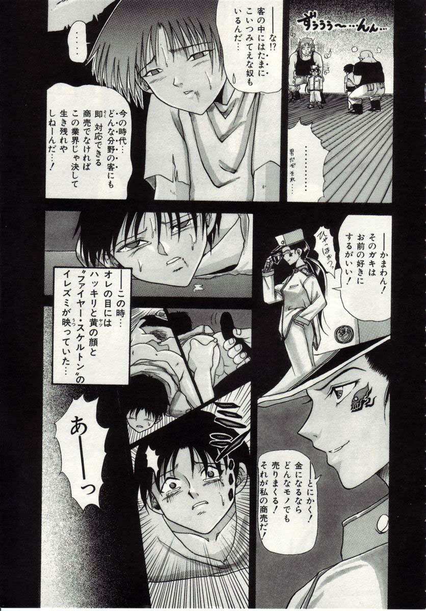 Ai no Katachi page 8 full