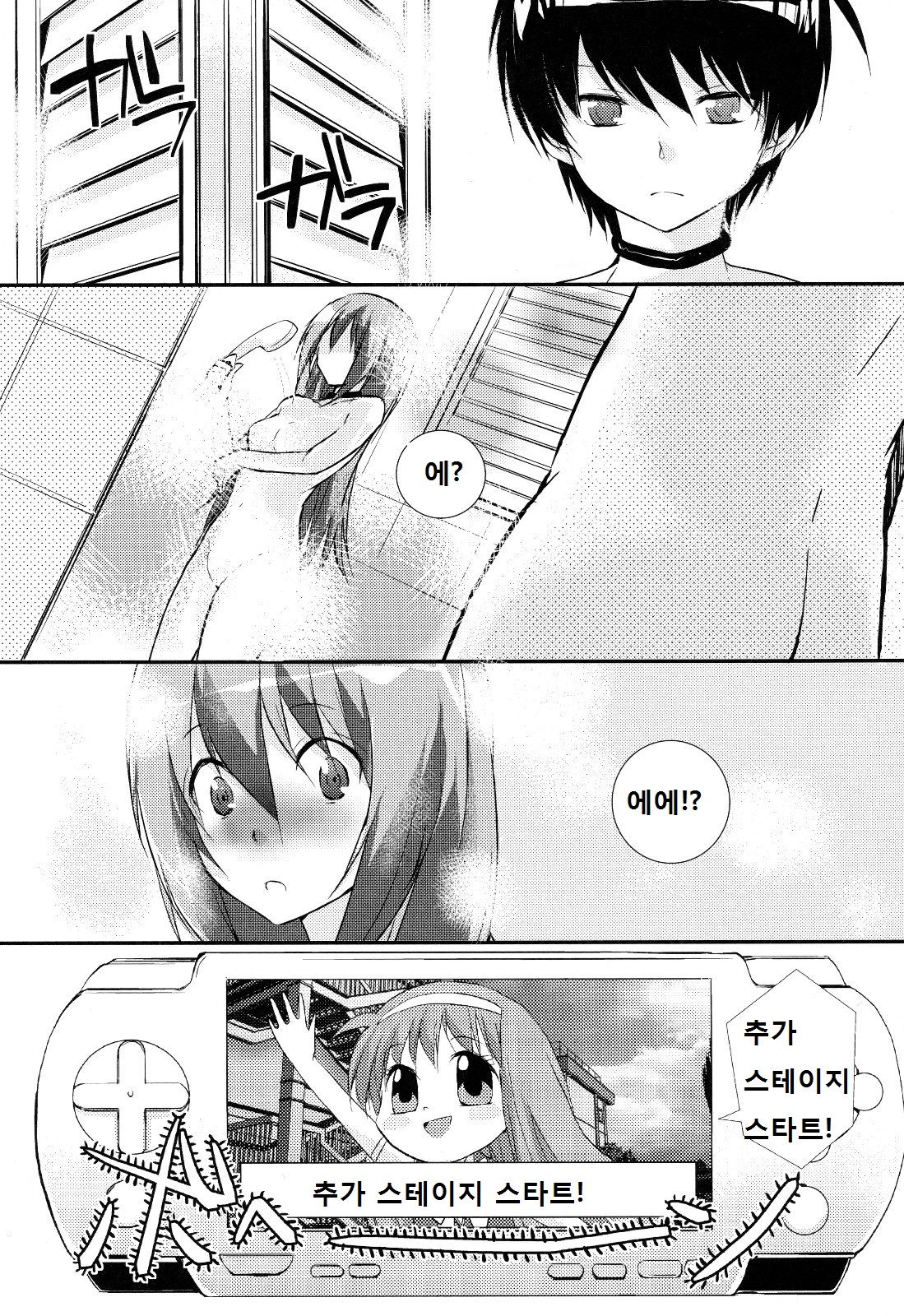 Kamisama no Hentai Play Nikkichou 4 page 4 full