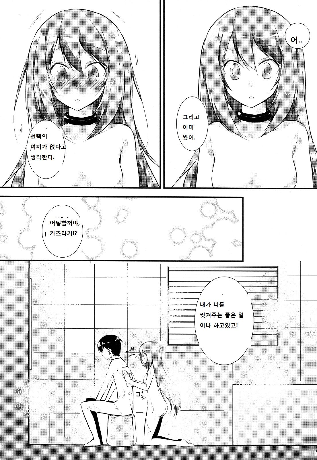 Kamisama no Hentai Play Nikkichou 4 page 8 full