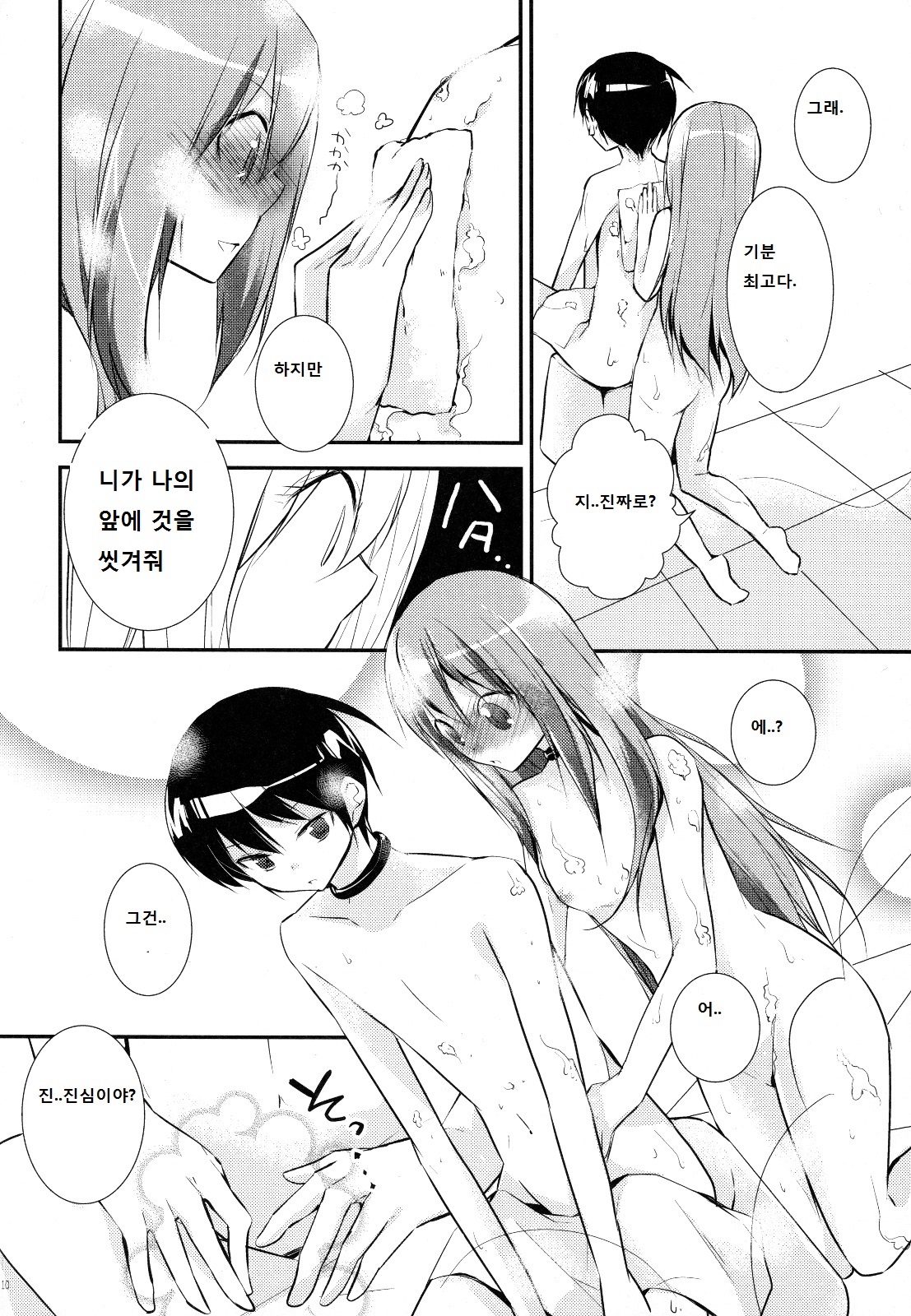 Kamisama no Hentai Play Nikkichou 4 page 9 full
