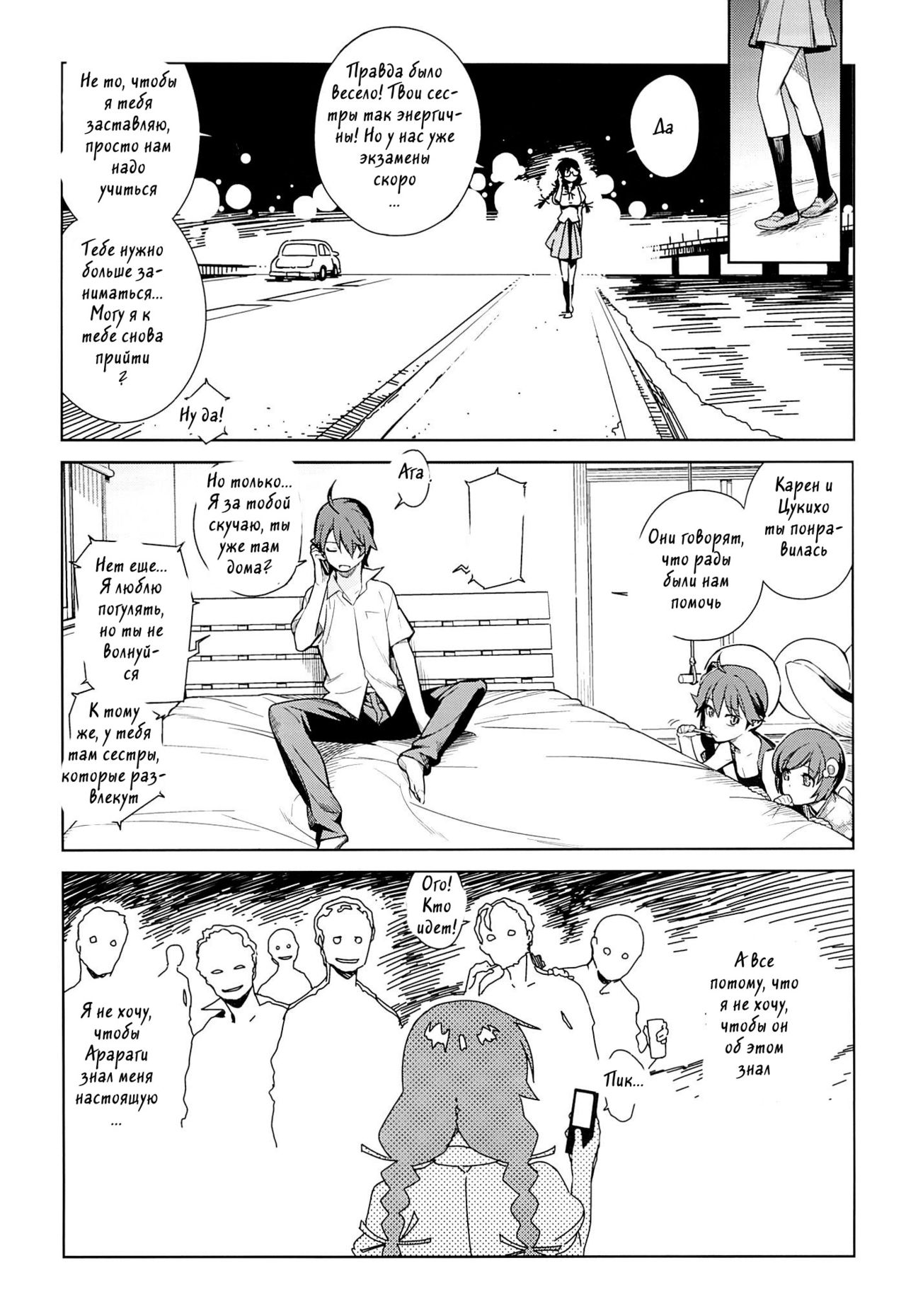 Tsubasa Release page 10 full