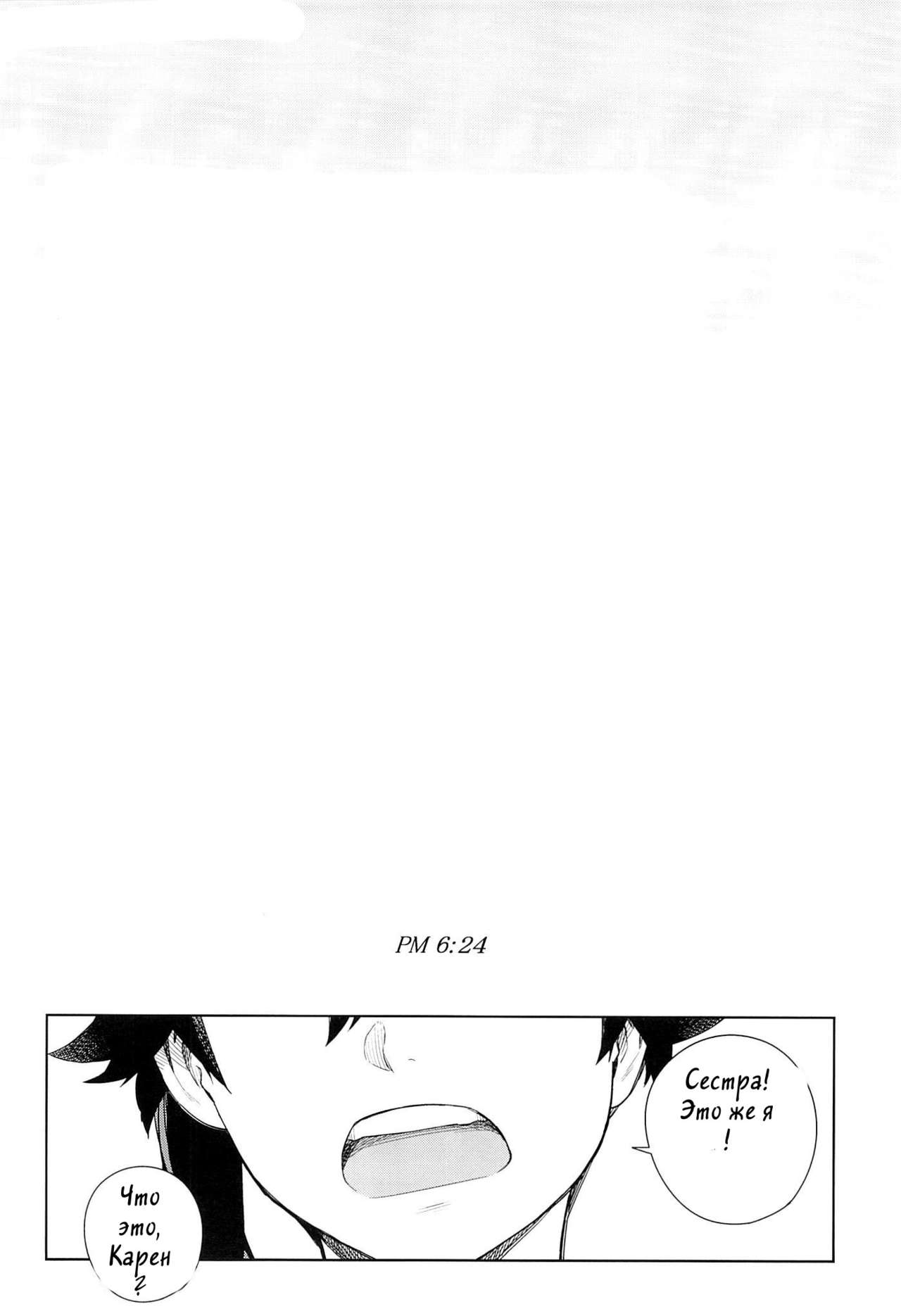 Tsubasa Release page 3 full
