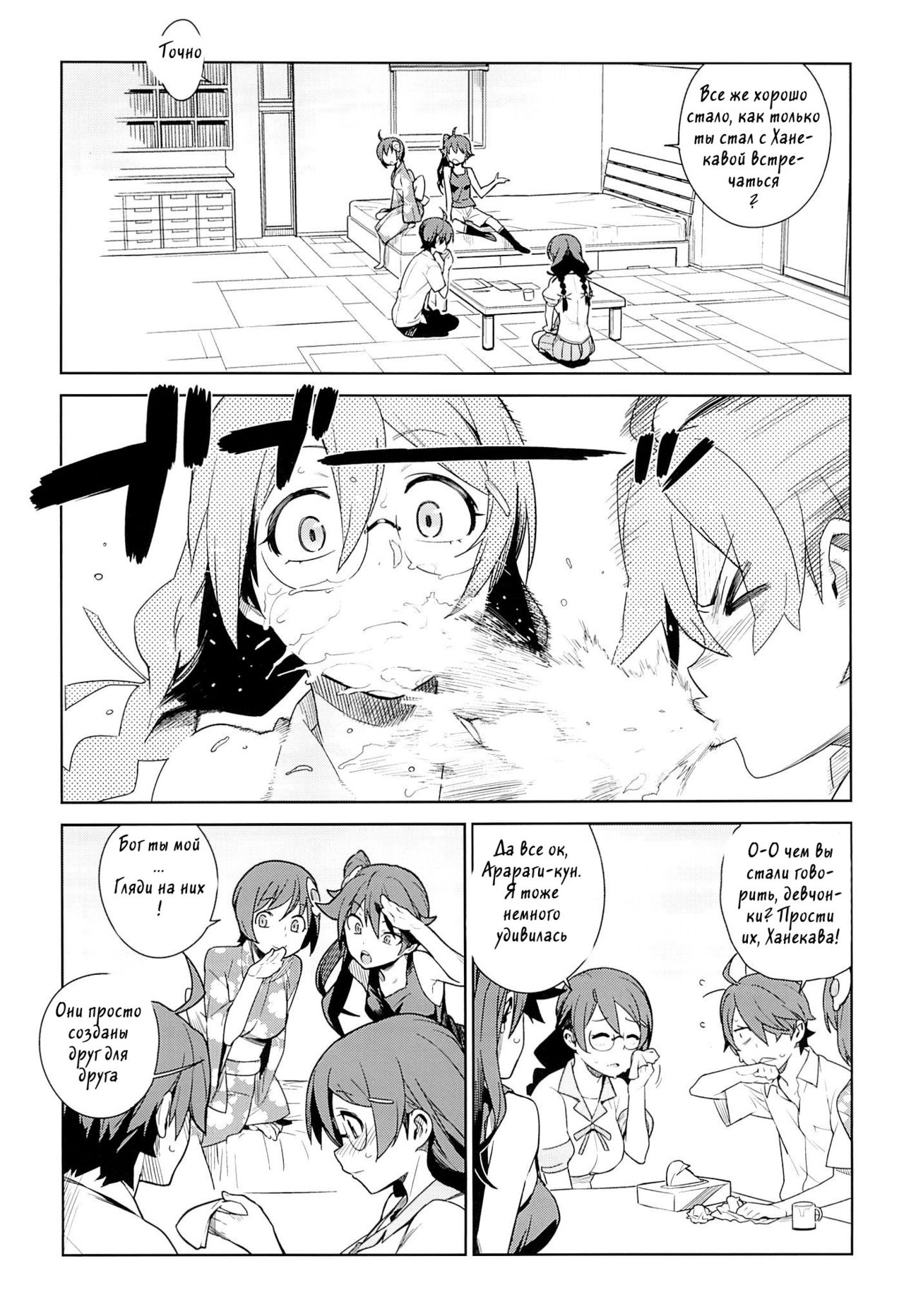 Tsubasa Release page 4 full