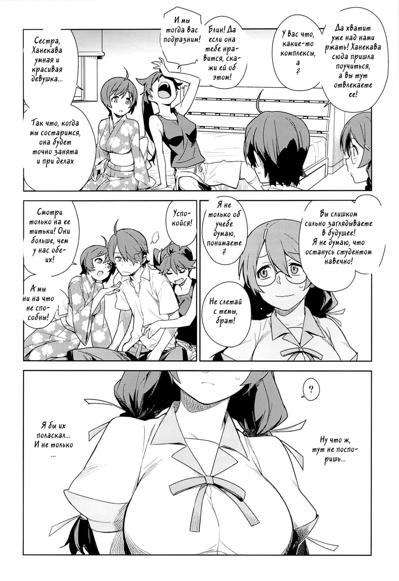 Tsubasa Release page 5 full
