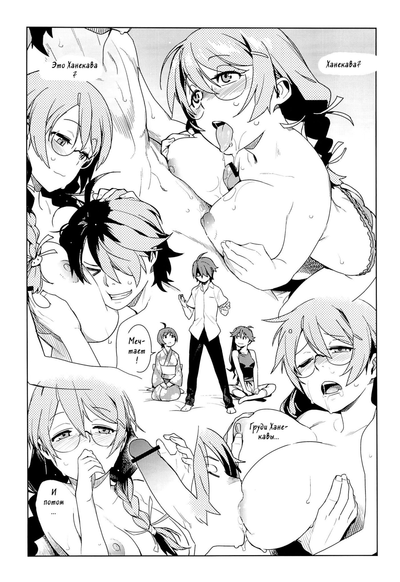 Tsubasa Release page 6 full