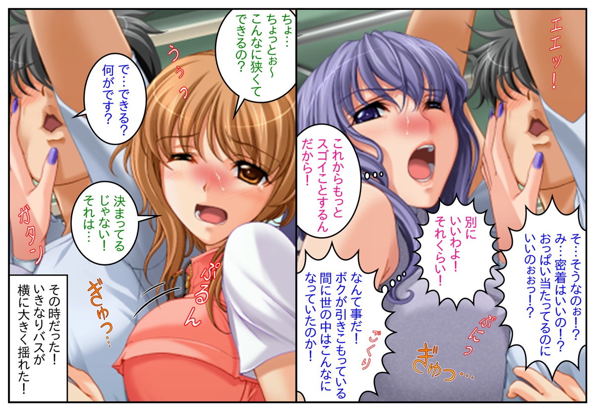 Chikan Bus Club Debut ~Chikanganbou no Onnatachi + Nyotaika~ page 4 full
