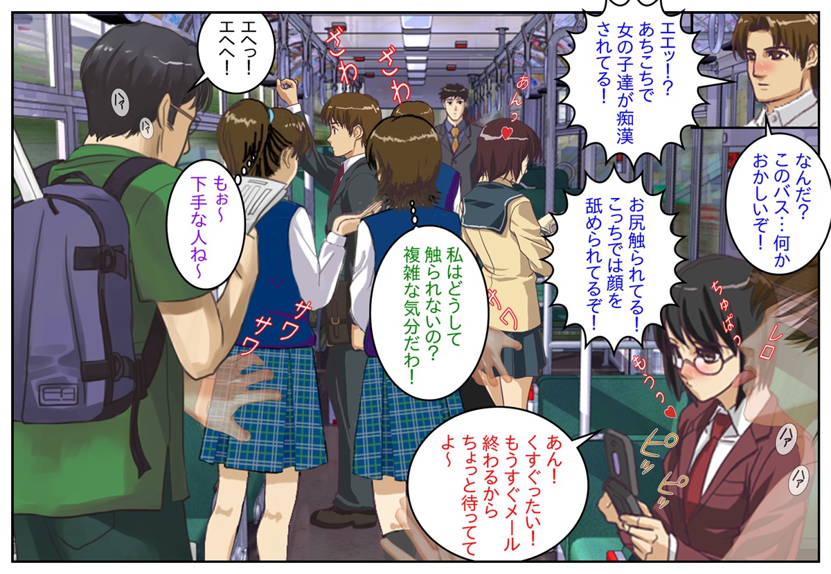 Chikan Bus Club Debut ~Chikanganbou no Onnatachi + Nyotaika~ page 6 full
