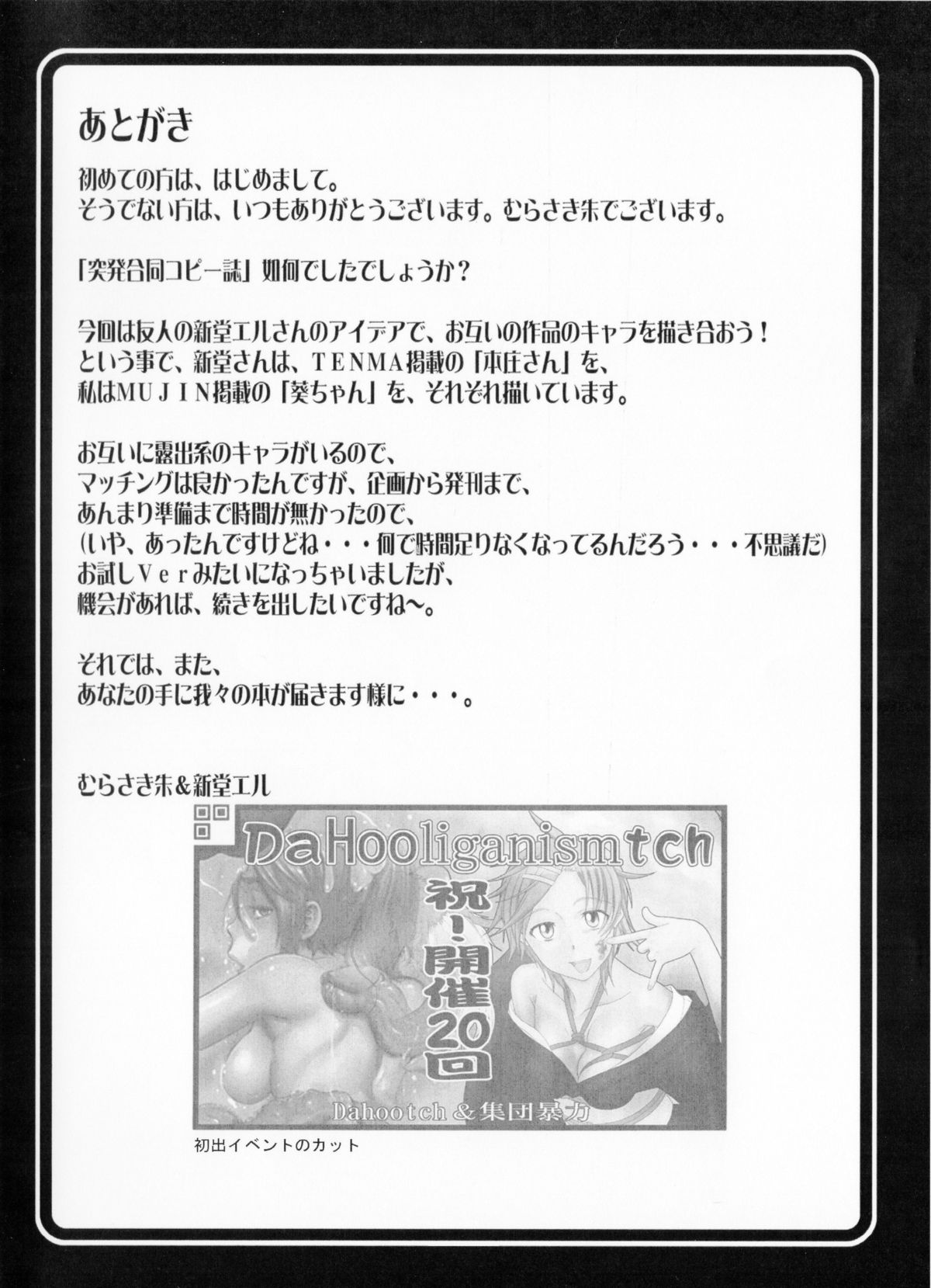 Hybrid Exhibition Vol.01 page 7 full