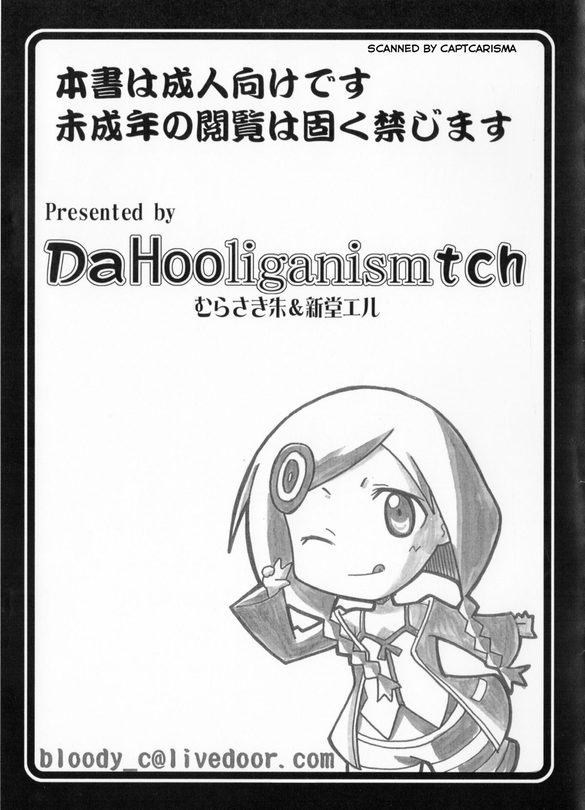 Hybrid Exhibition Vol.01 page 8 full