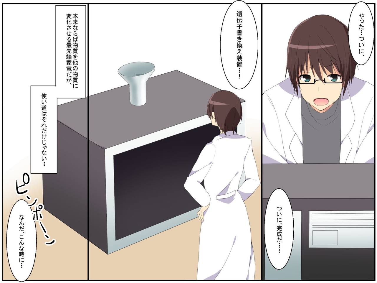 Idenshi Sousa de Fudan wa Zettai Te wo dasenai Joshi tachi no Copy wo Tsukutte Yari makucchau Hanashi page 2 full
