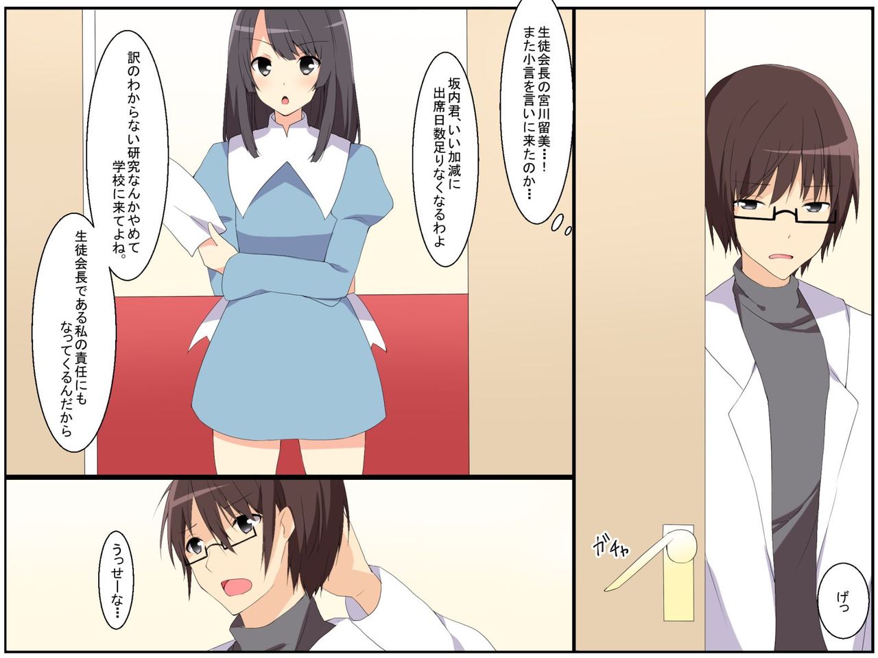 Idenshi Sousa de Fudan wa Zettai Te wo dasenai Joshi tachi no Copy wo Tsukutte Yari makucchau Hanashi page 3 full