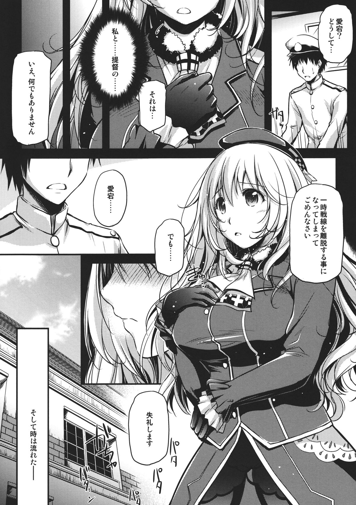 Koi suru Kikan page 4 full