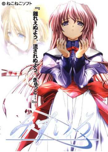 Mizuiro cover