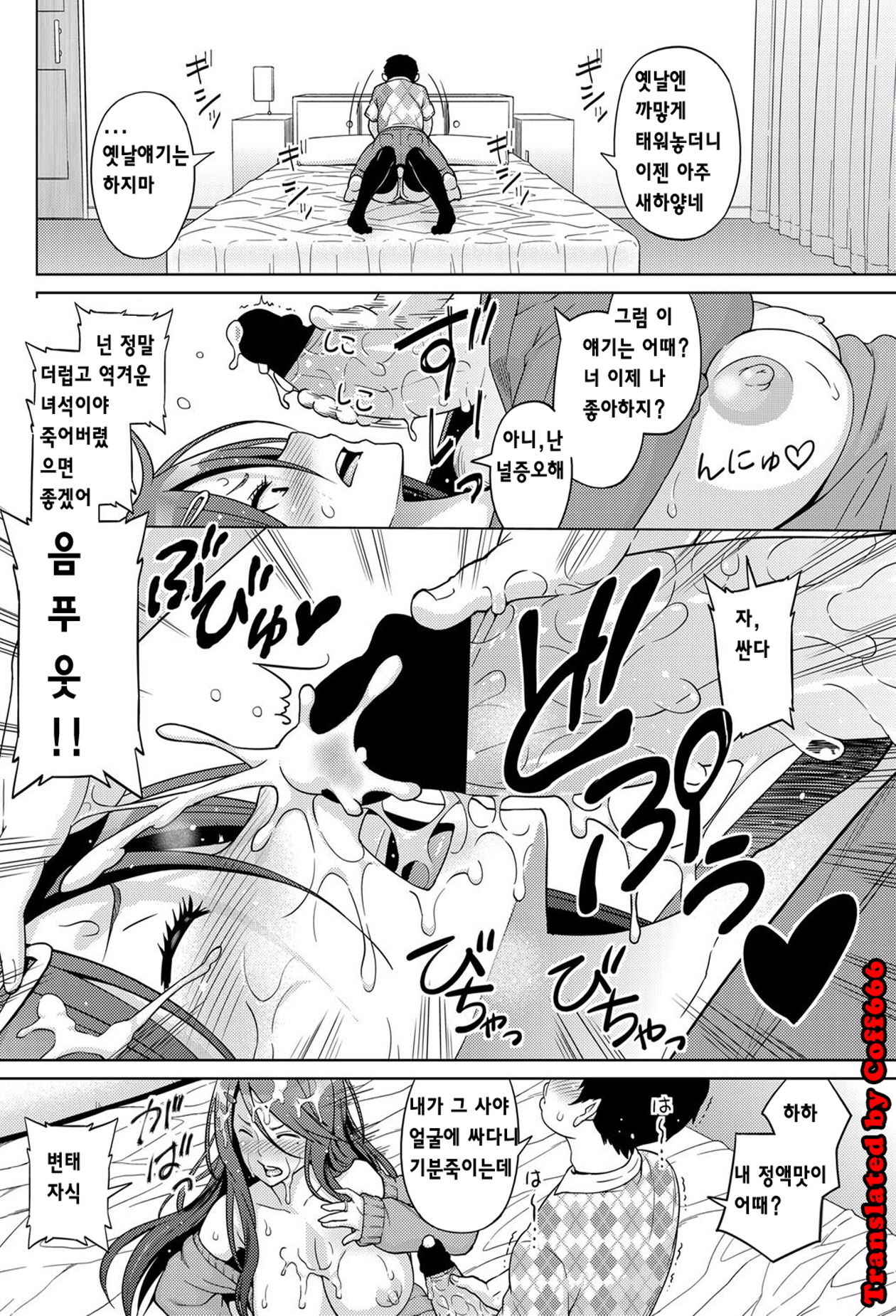 Love &amp; Less page 2 full