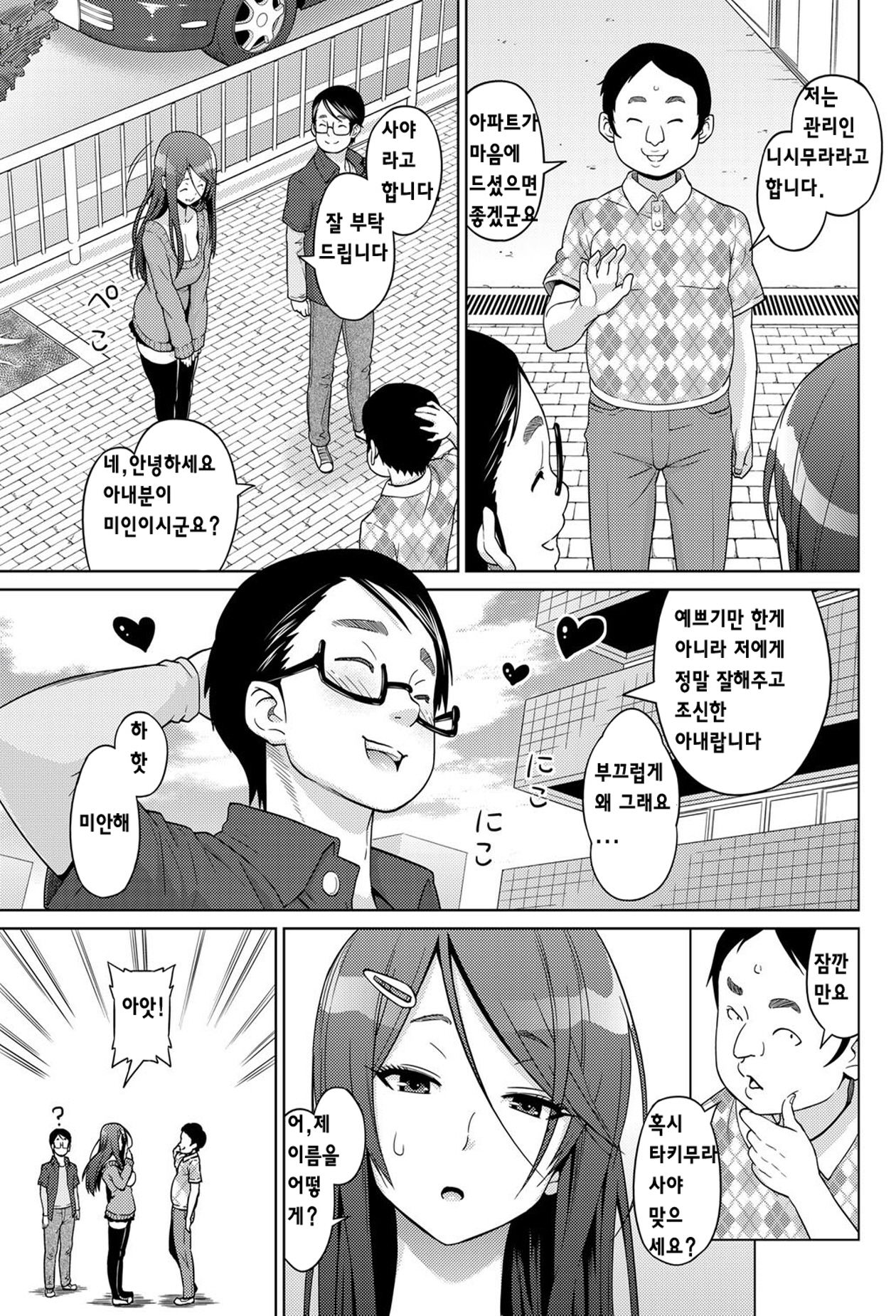 Love &amp; Less page 5 full