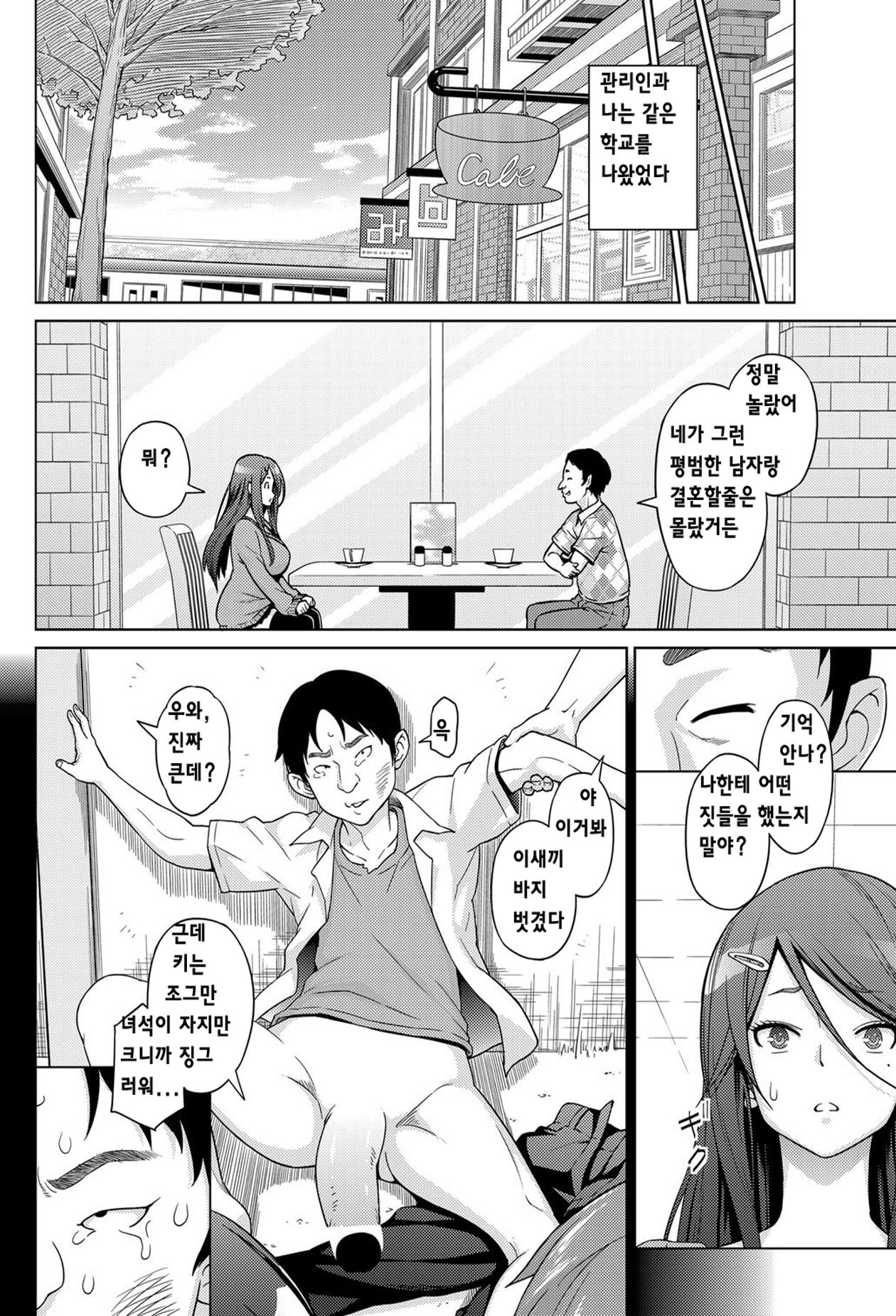 Love &amp; Less page 6 full