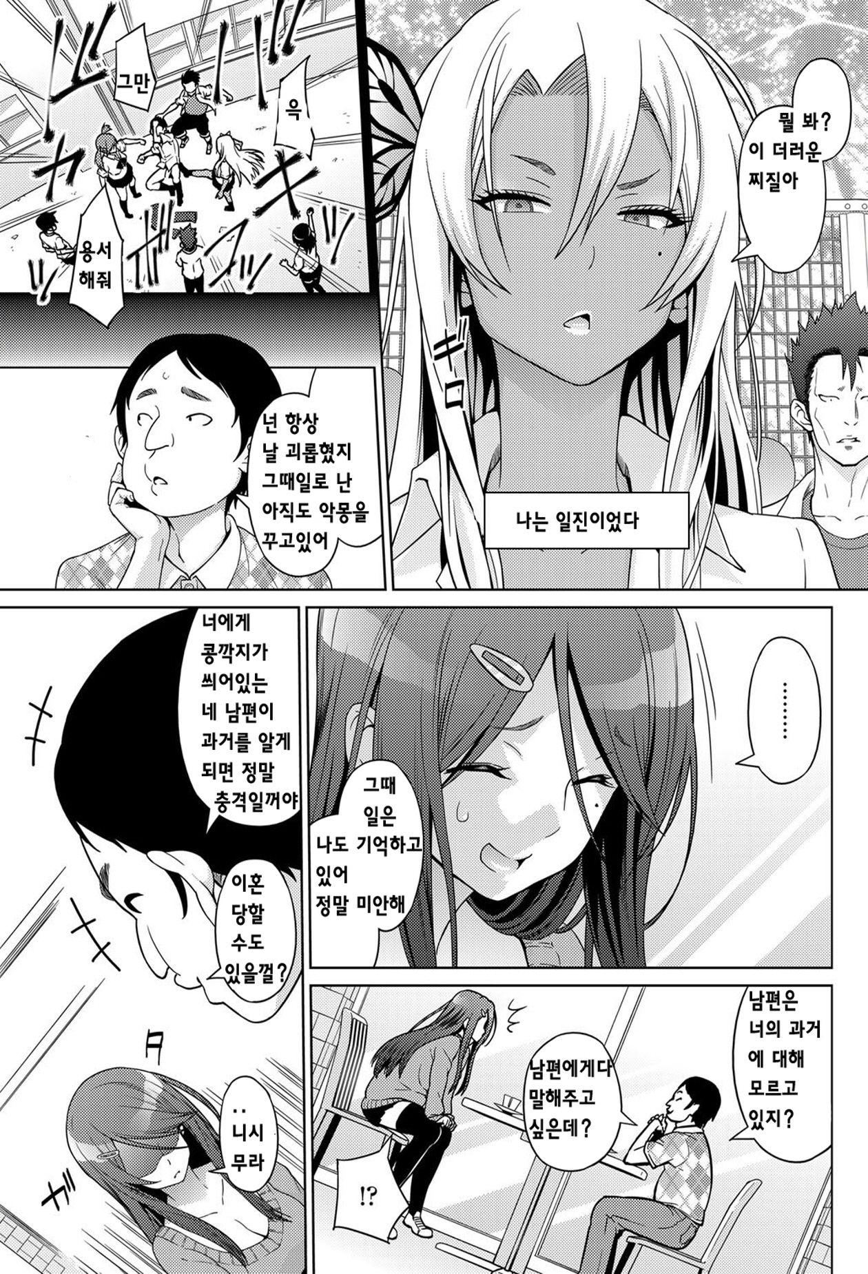 Love &amp; Less page 7 full