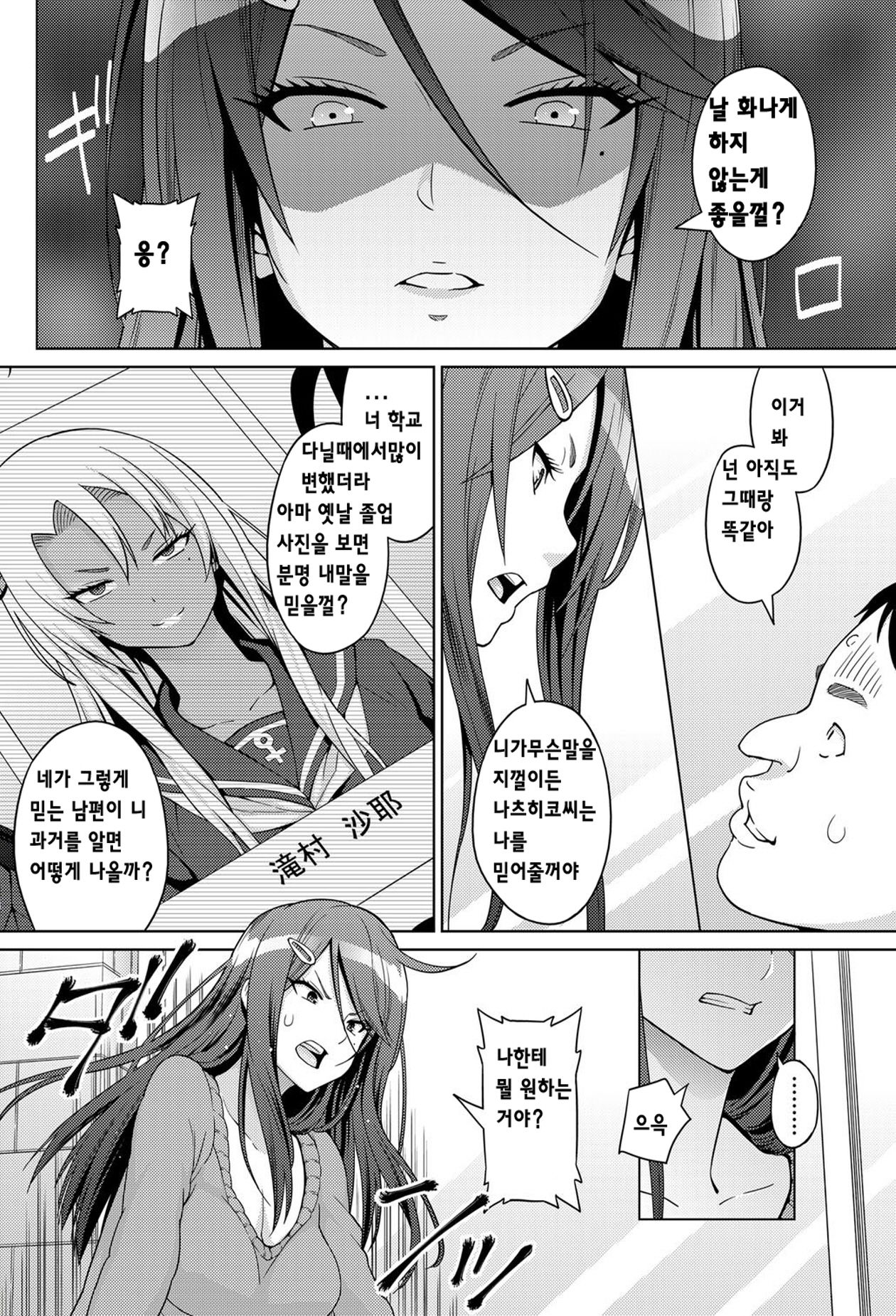 Love &amp; Less page 8 full