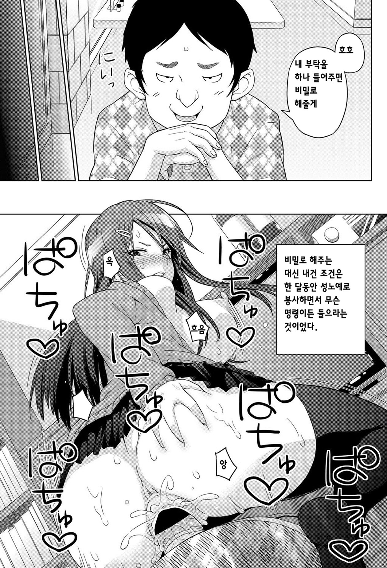 Love &amp; Less page 9 full