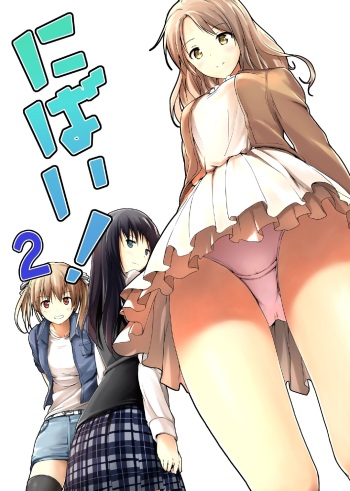 Nibai! 2 cover