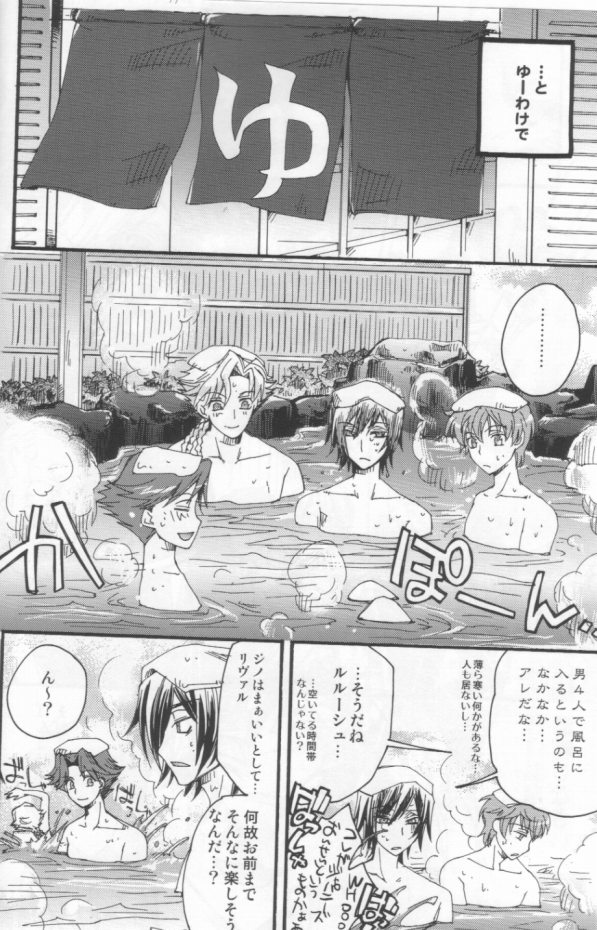 Souda, Onsen Ikou. page 3 full