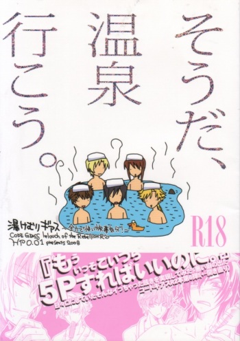 Souda, Onsen Ikou. cover