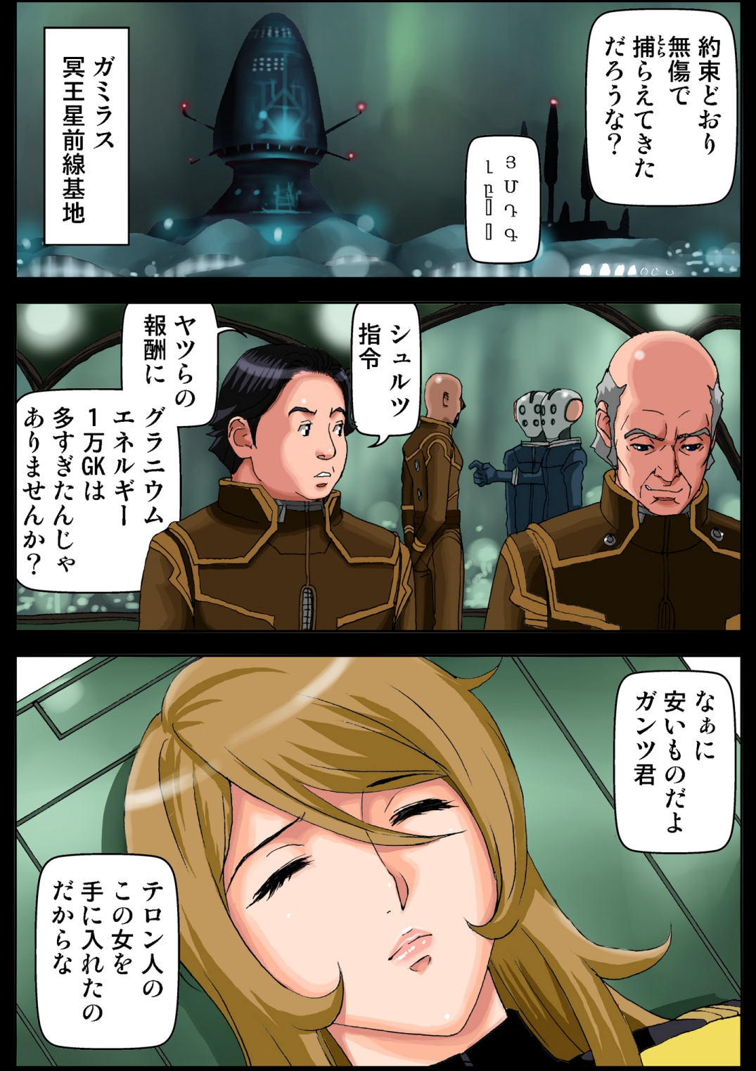 2199 Ahegao Mesubuta Dorei - Otoshi Keikaku page 4 full