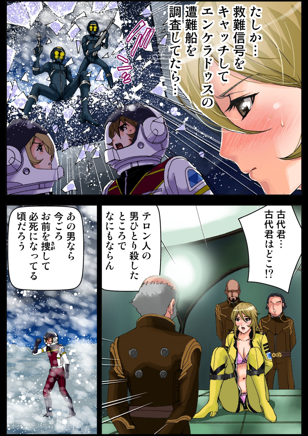 2199 Ahegao Mesubuta Dorei - Otoshi Keikaku page 9 full