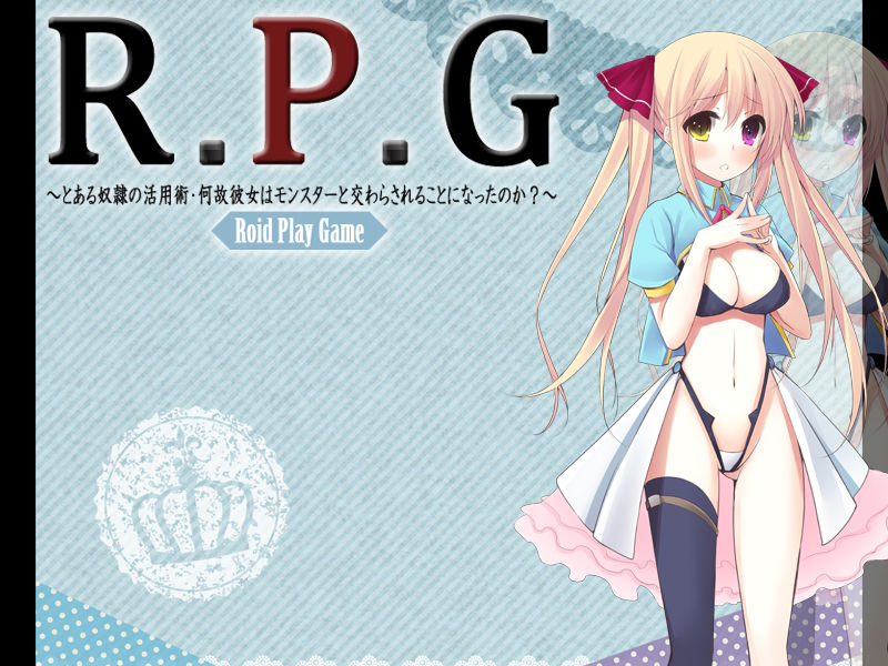 R.P.G ～To Aru Dorei no Katsuyou Jutsu ･ Naze Kanojo wa Monster to Majiwarasareru Koto ni Natta no ka～ page 2 full