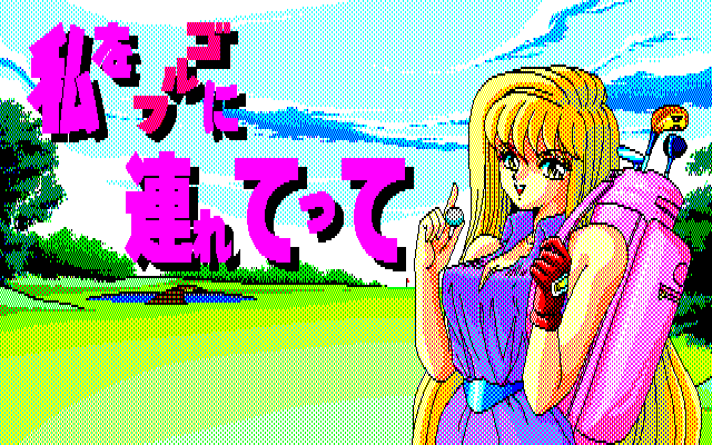 Watashi o Golf ni Tsuretette page 3 full