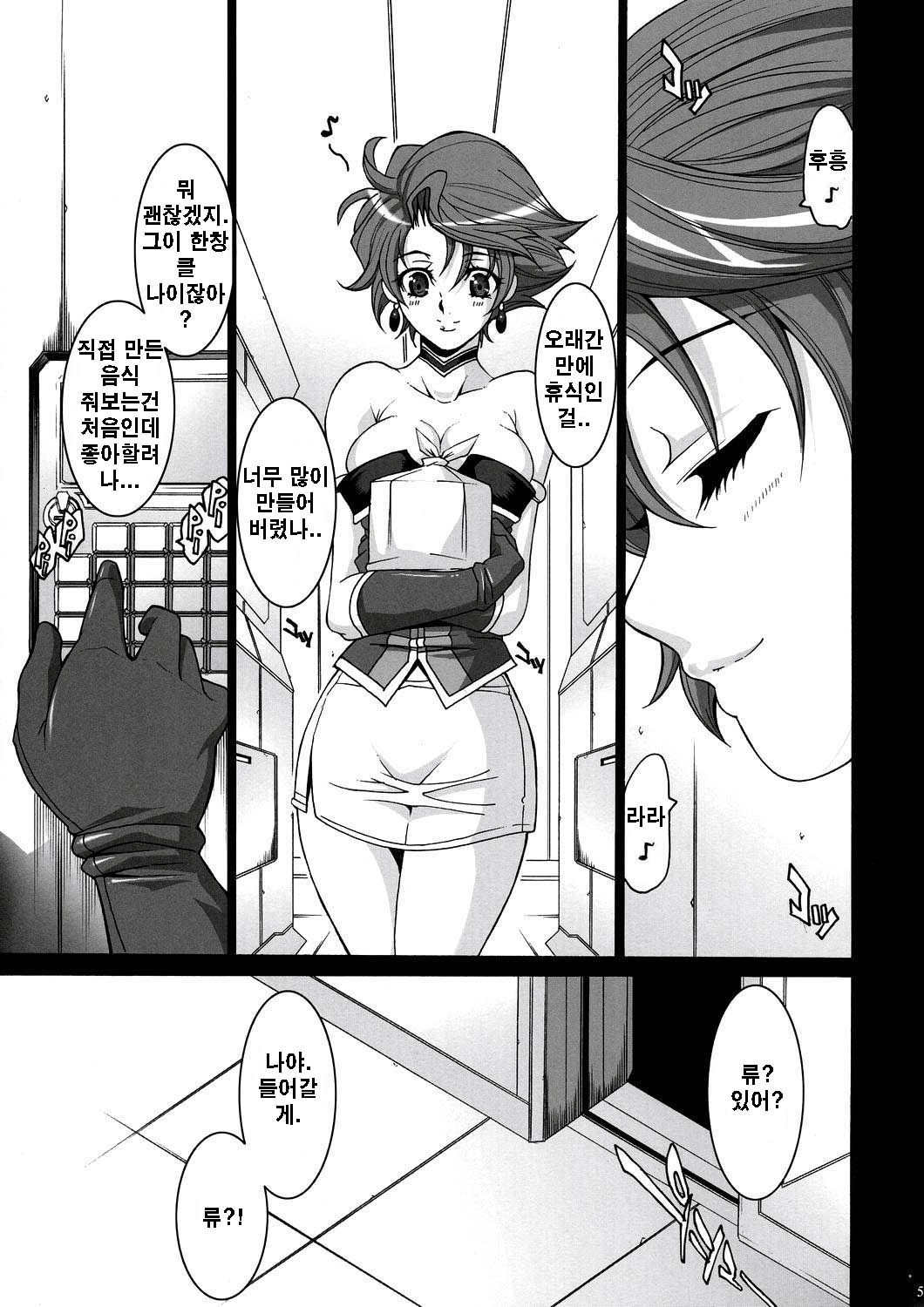 STEEL HEROINES vol.4 page 4 full