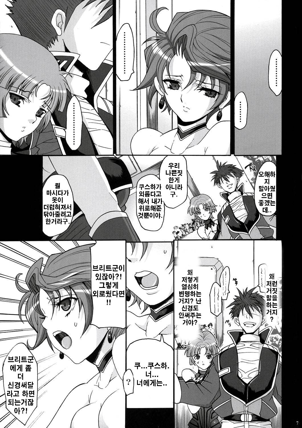 STEEL HEROINES vol.4 page 6 full