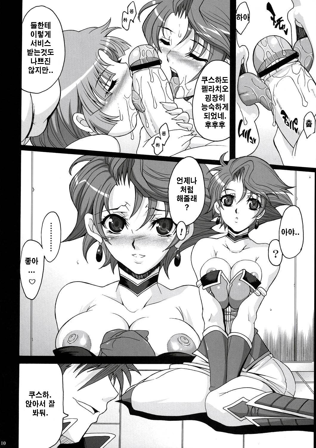 STEEL HEROINES vol.4 page 9 full