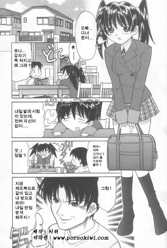 Onii-chan, Mou! page 7 full