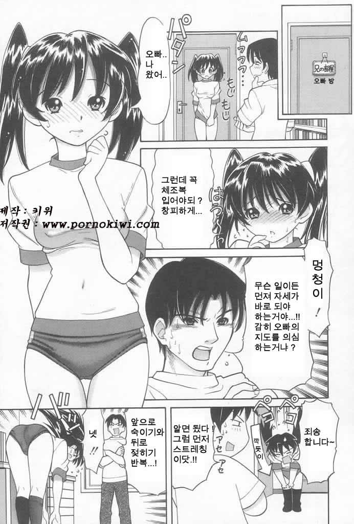 Onii-chan, Mou! page 8 full