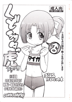 Kudo Shota!! Tiger