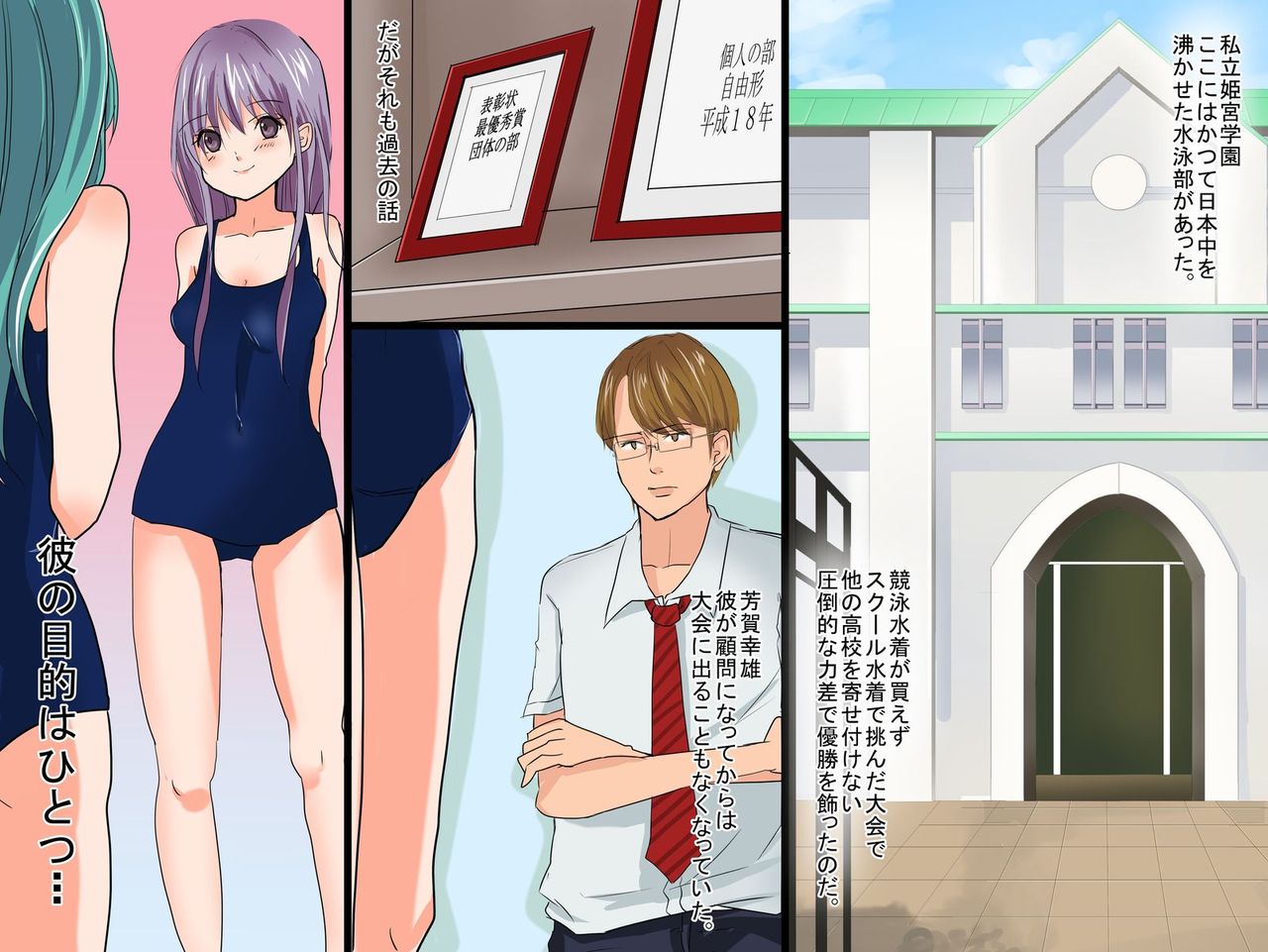 School Mizugi x Saiminjutsu ~ Iinari ni Naru Mahou no Mizugi de Joshi tachi wo Saimin Sousa page 2 full