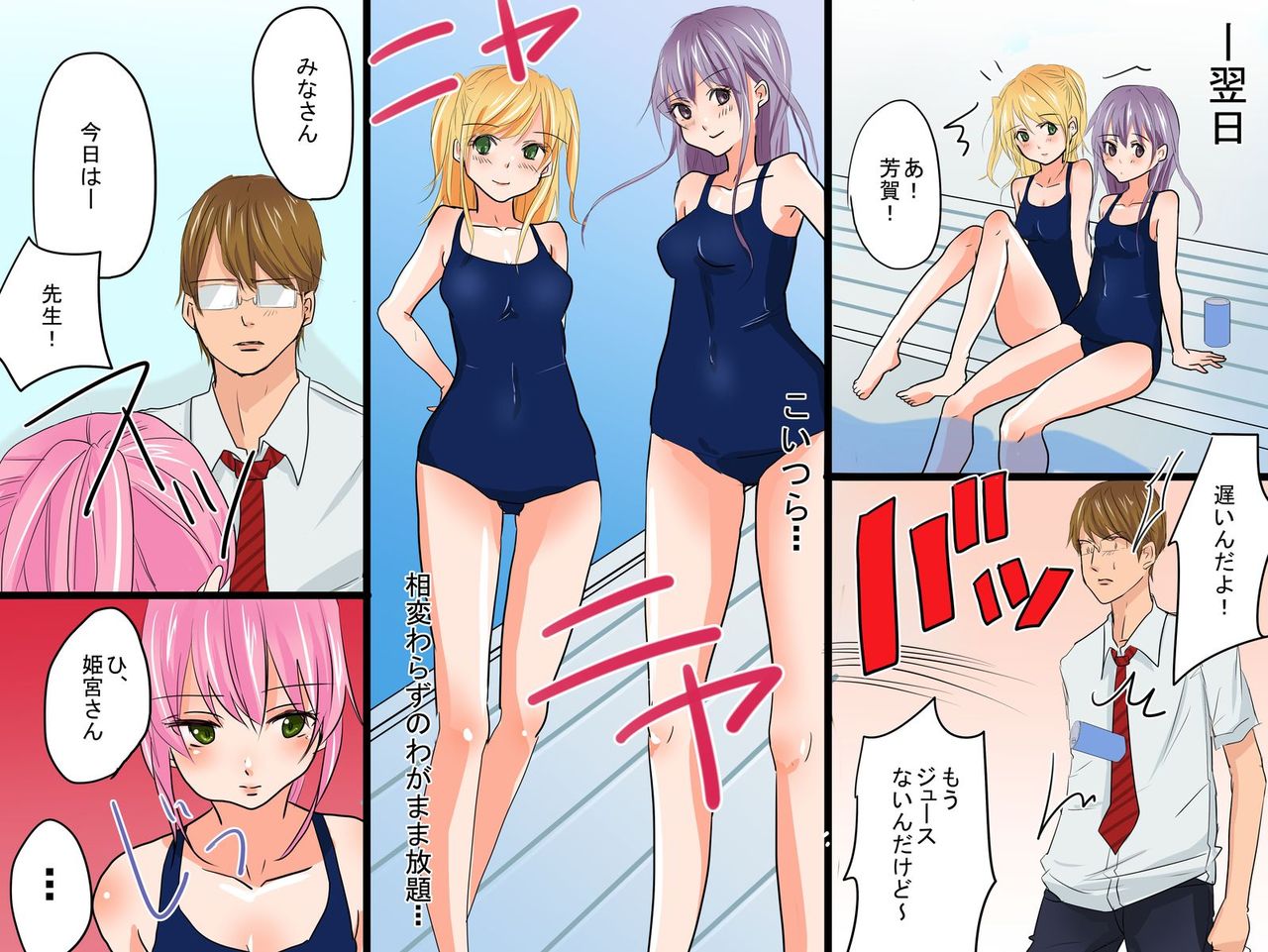 School Mizugi x Saiminjutsu ~ Iinari ni Naru Mahou no Mizugi de Joshi tachi wo Saimin Sousa page 6 full
