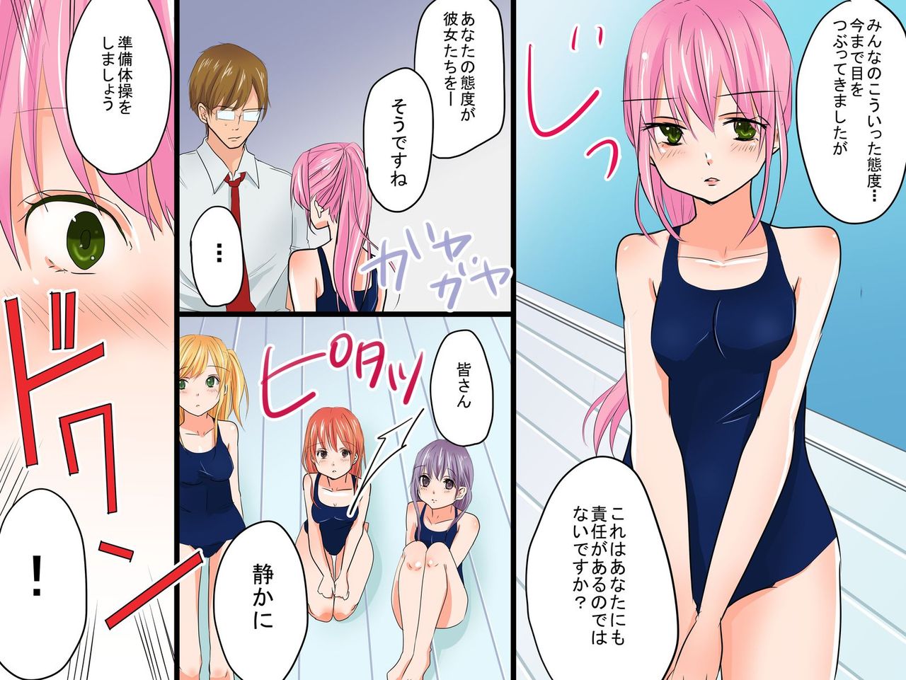 School Mizugi x Saiminjutsu ~ Iinari ni Naru Mahou no Mizugi de Joshi tachi wo Saimin Sousa page 7 full