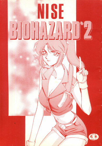 NISE BIOHAZARD 2 cover