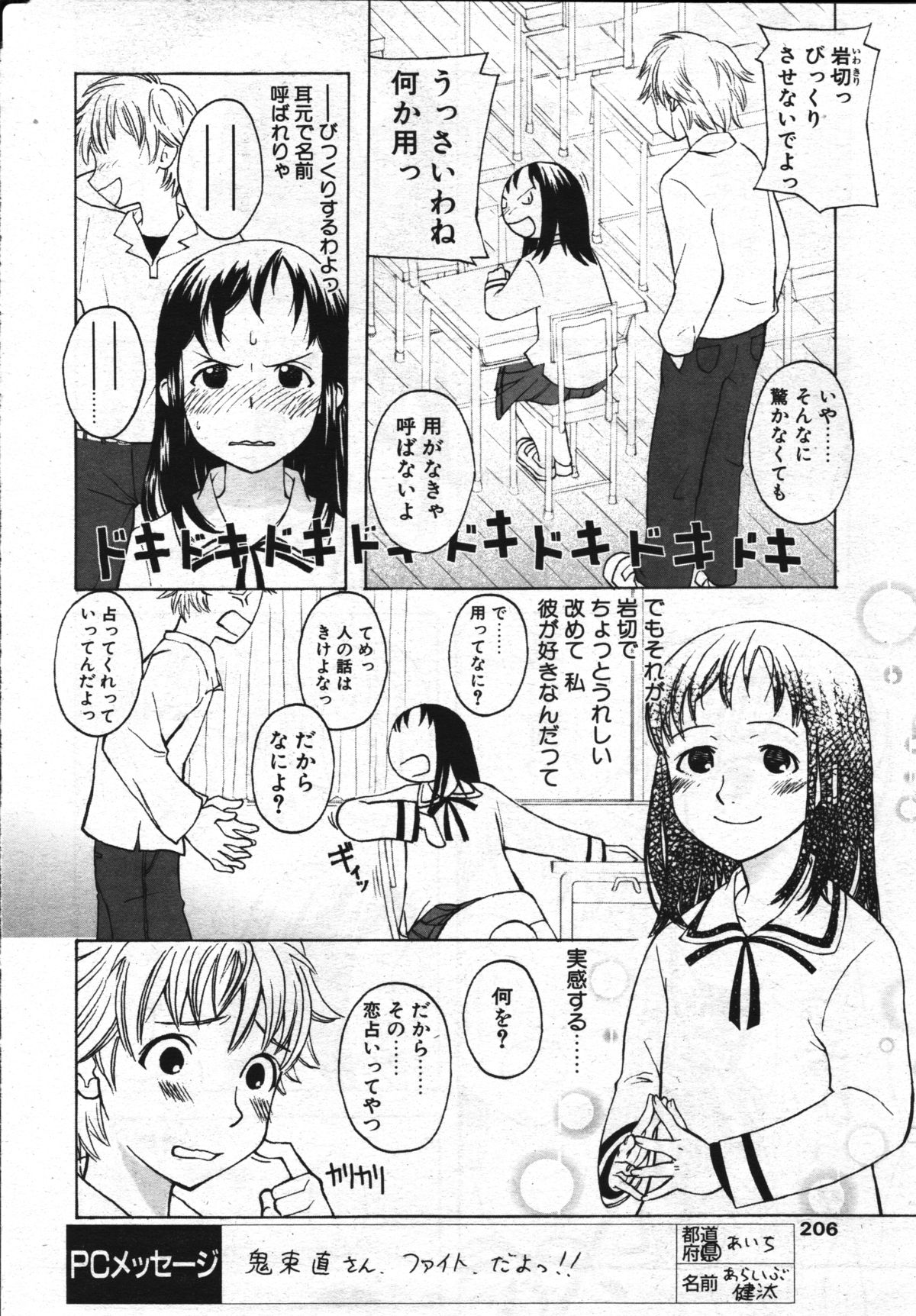 Fortune Quest page 4 full