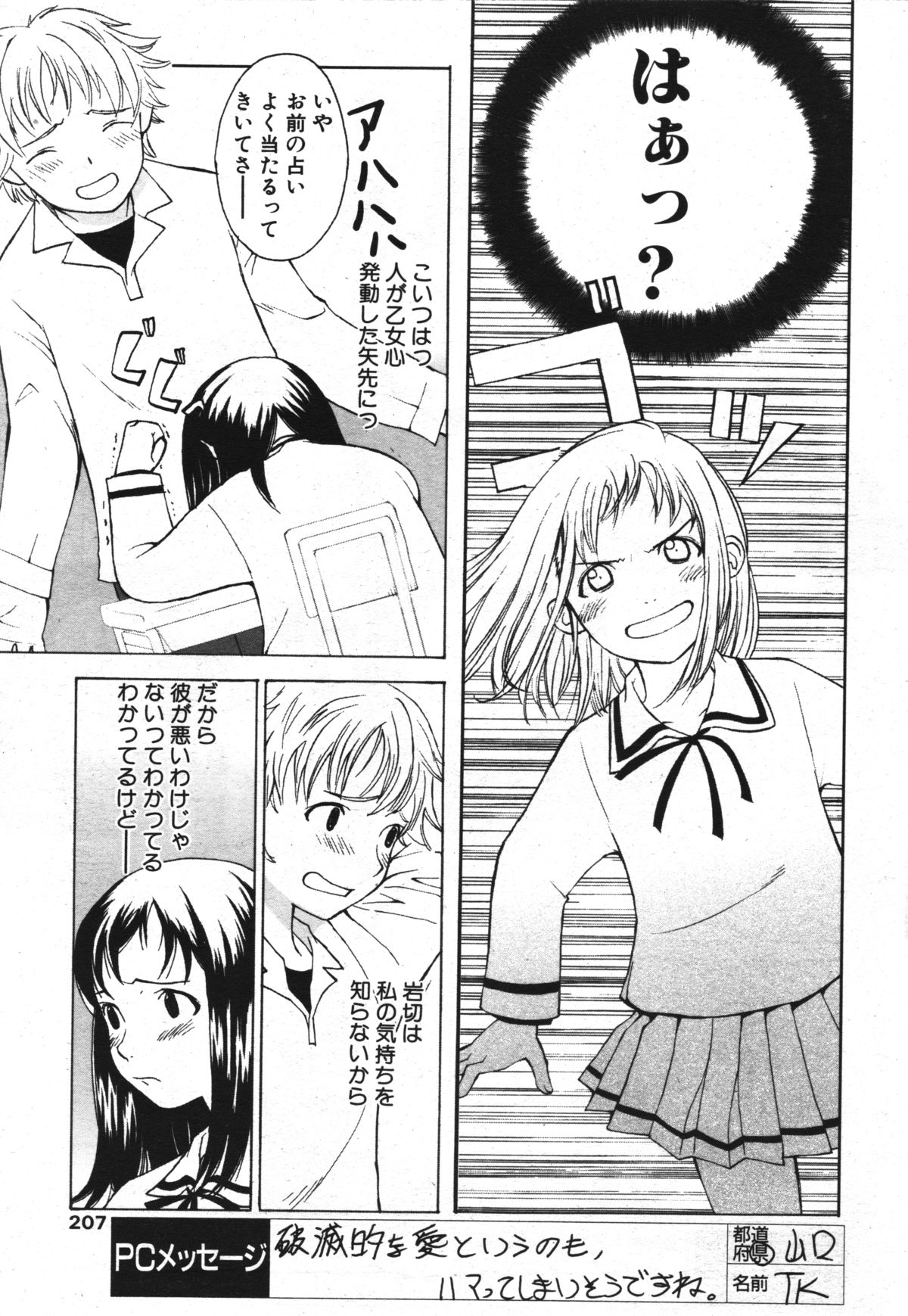 Fortune Quest page 5 full