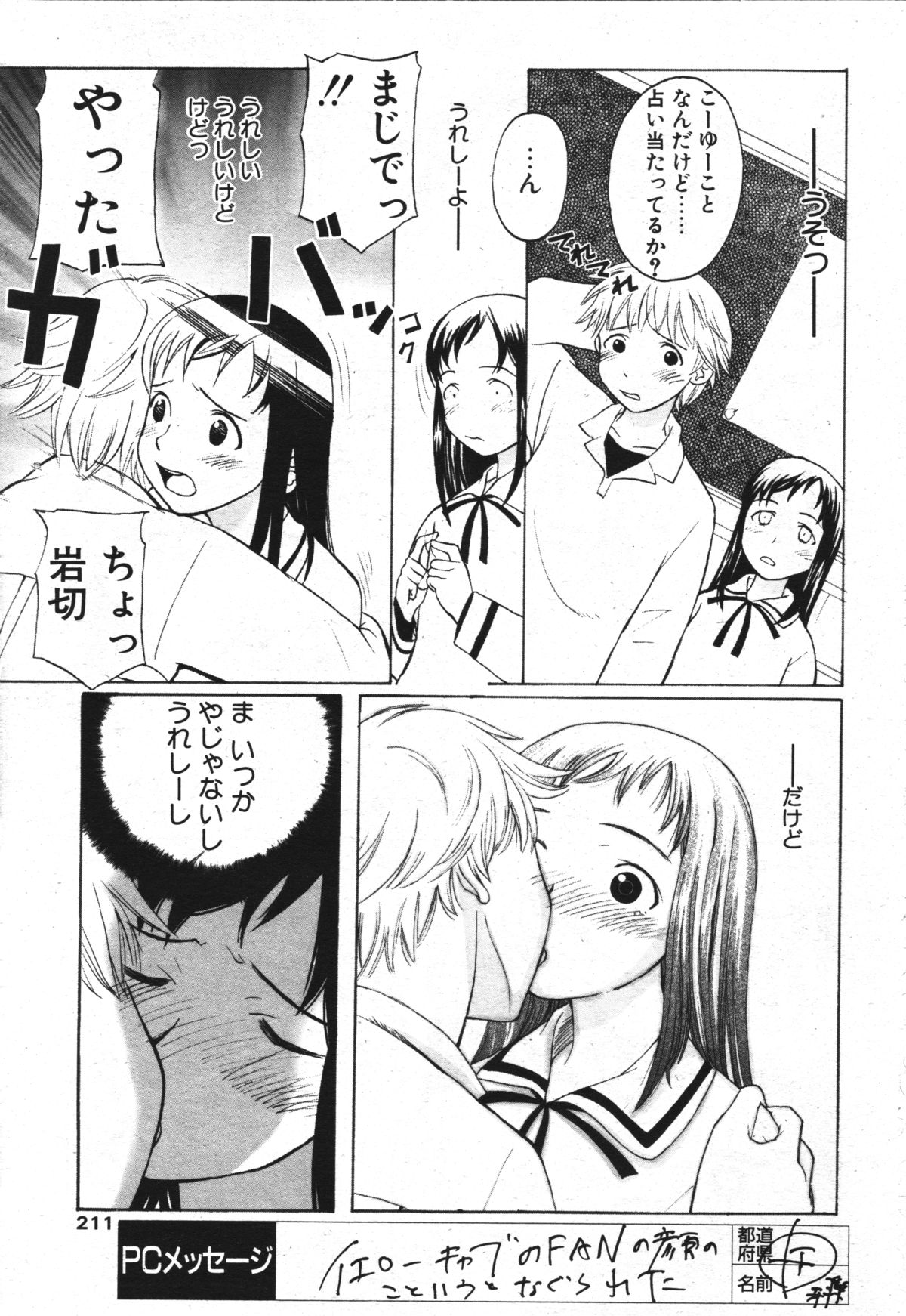 Fortune Quest page 9 full